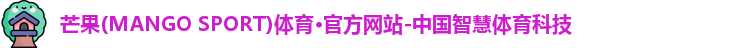 芒果体育首页